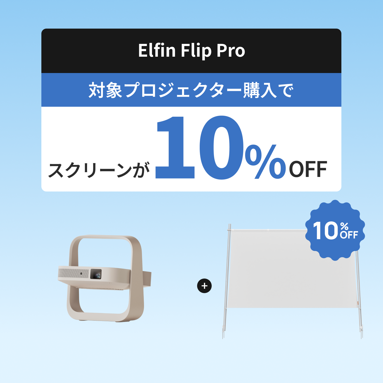 XGIMI Elfin Flip Pro