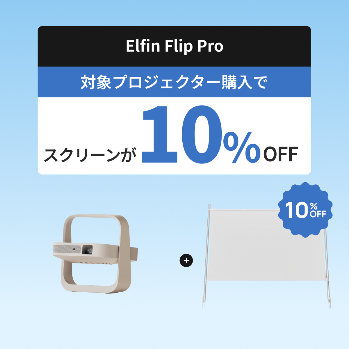 XGIMI Elfin Flip Pro | XGIMI JP