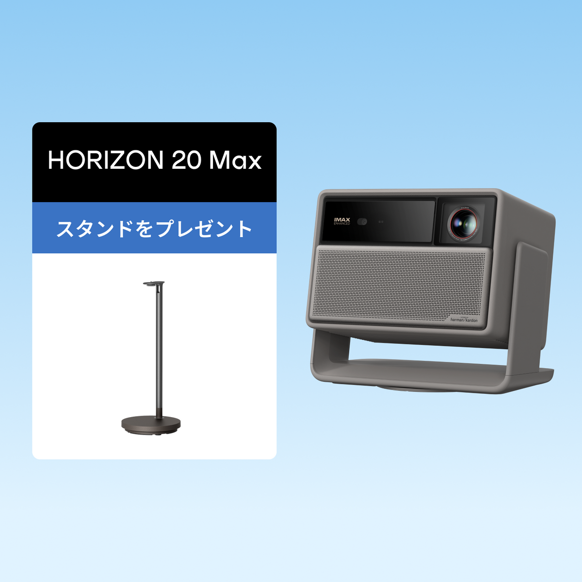 HORIZON 20 Max Standard Kit