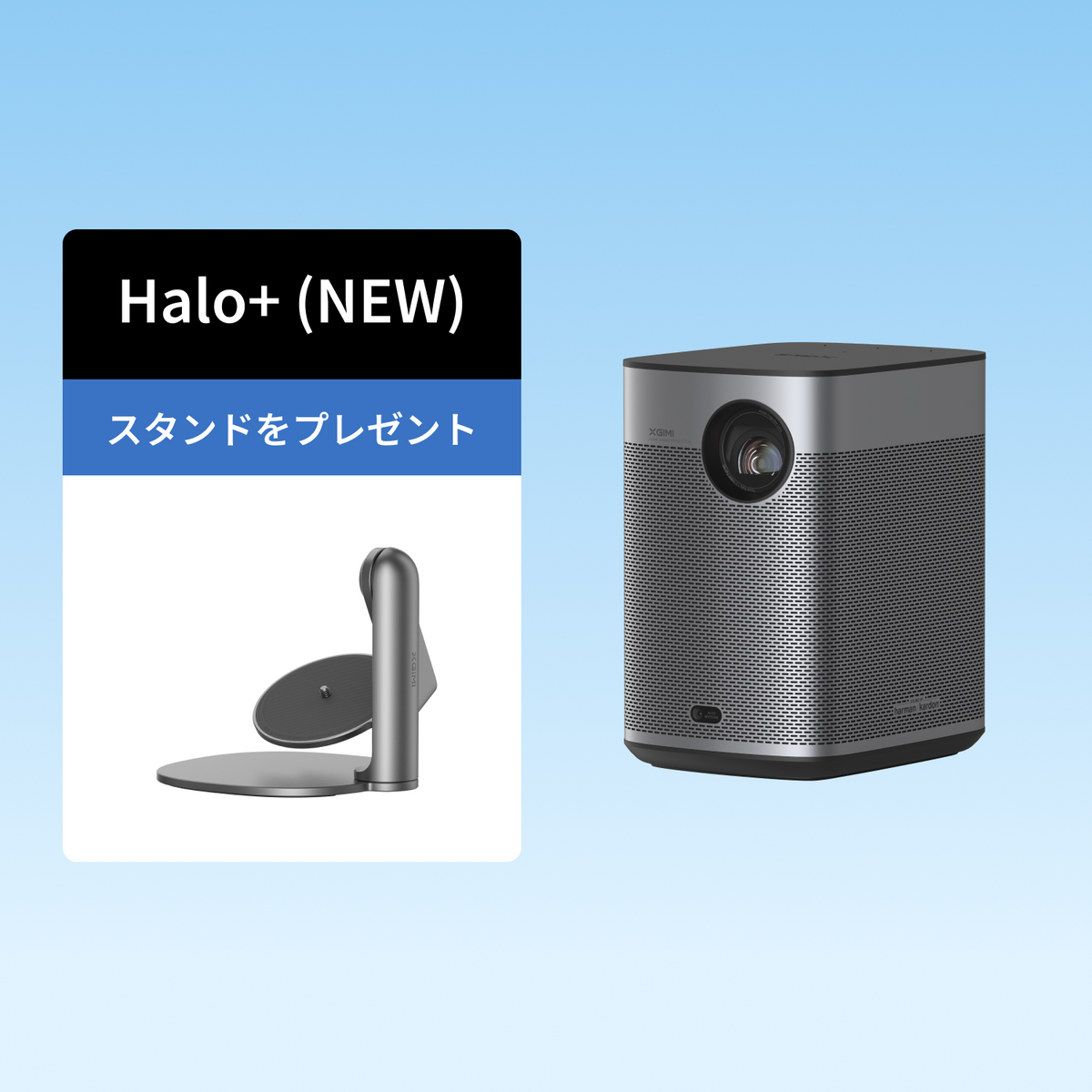 XGIMI Halo+ (New)