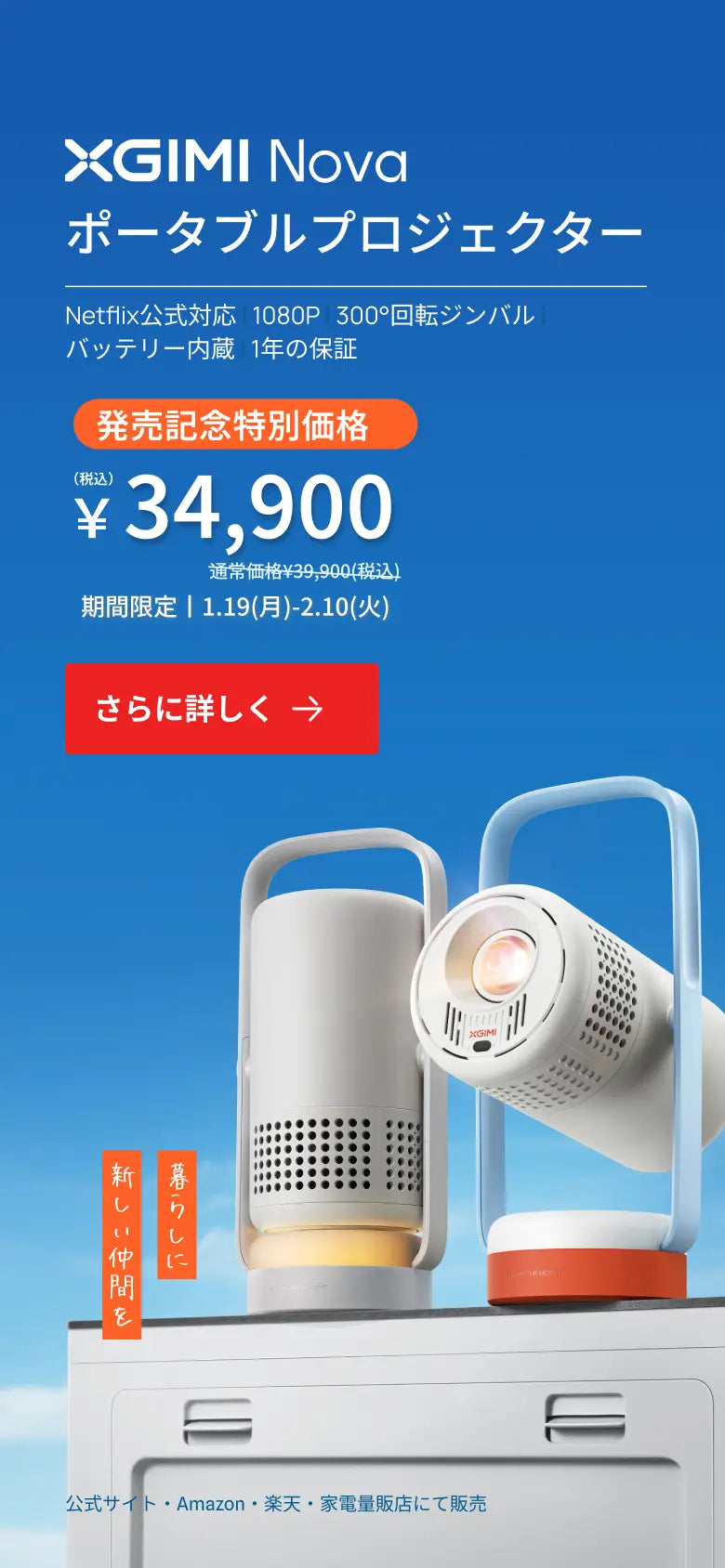XGIMI - 公式ウェブサイト