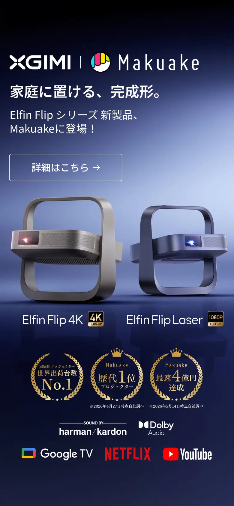 XGIMI - 公式ウェブサイト XGIMI - 公式ウェブサイト