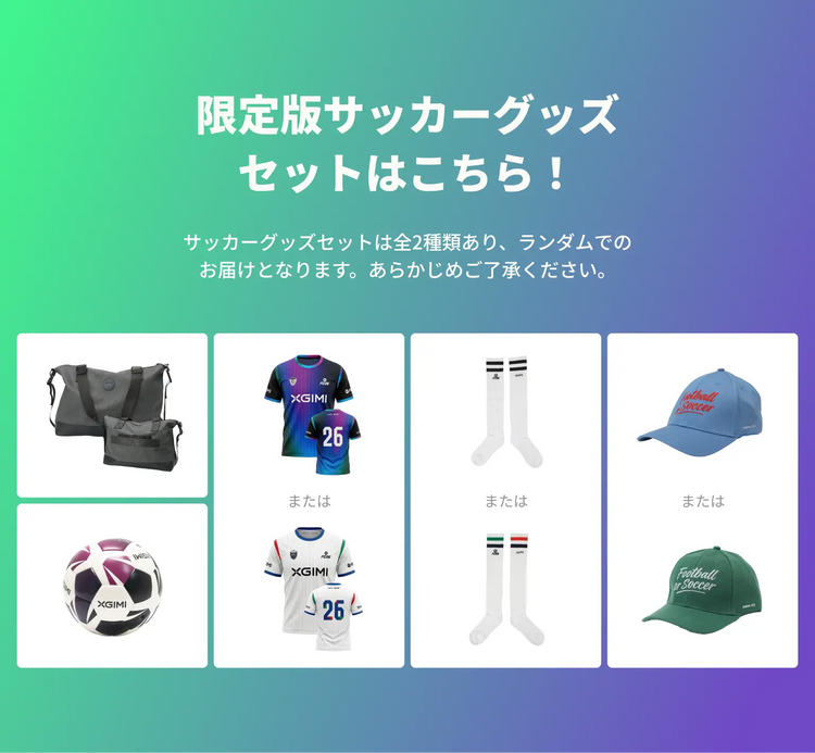 XGIMI-決勝の瞬間を、大画面で