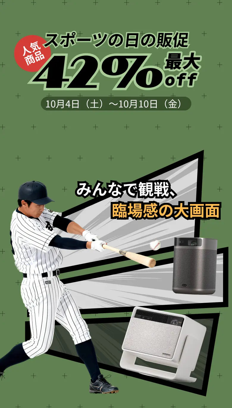 年末セール ホームプロジェクター Amazon.co.jp 最新リリース: ホームプロジェクター の新着