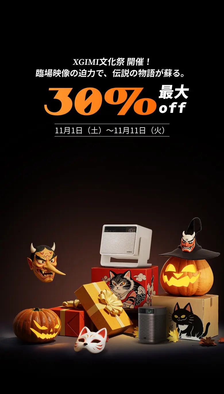 【半額セール】xgimi halo+ 美品 XGIMI Halo+ 】エクスジミー モバイルプロジェクター 家庭用