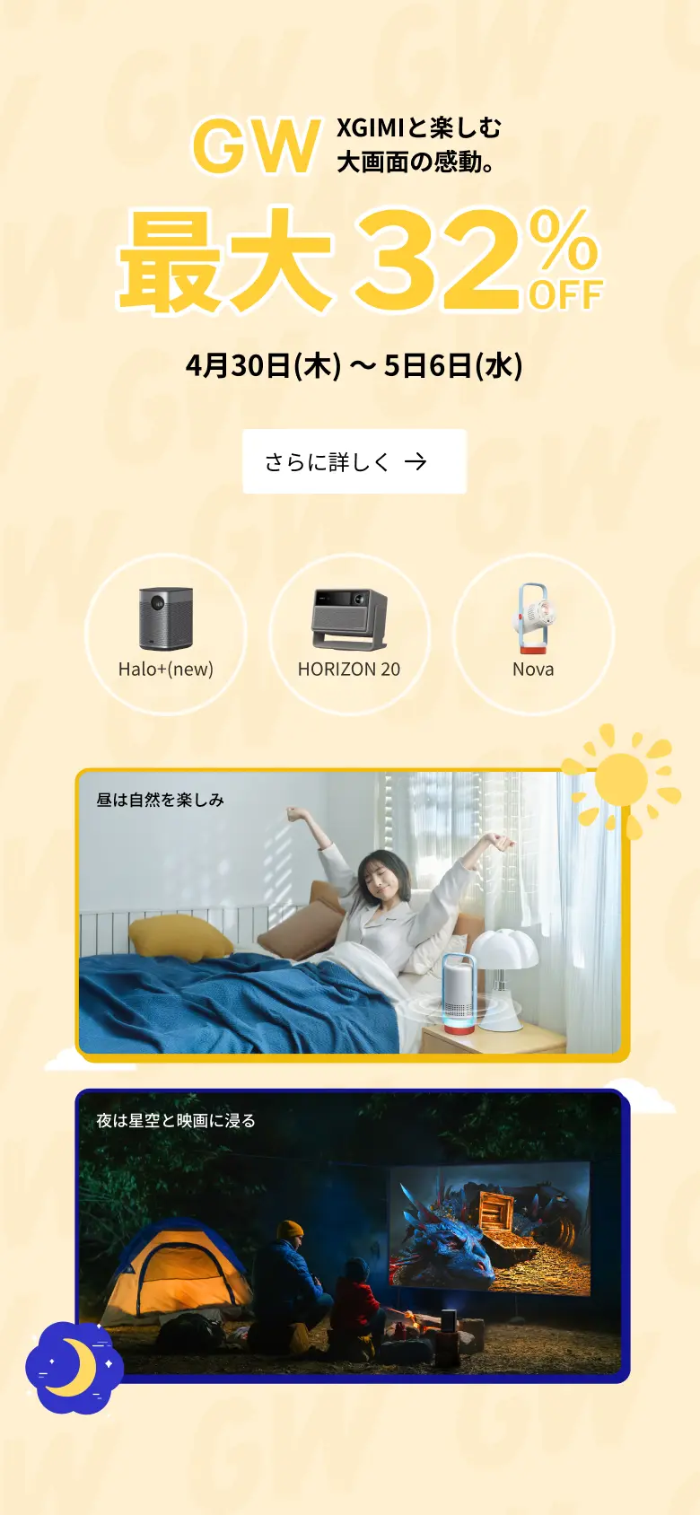 XGIMI - 公式ウェブサイト XGIMI - 公式ウェブサイト