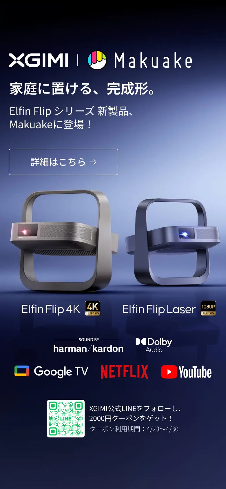 XGIMI - 公式ウェブサイト XGIMI - 公式ウェブサイト
