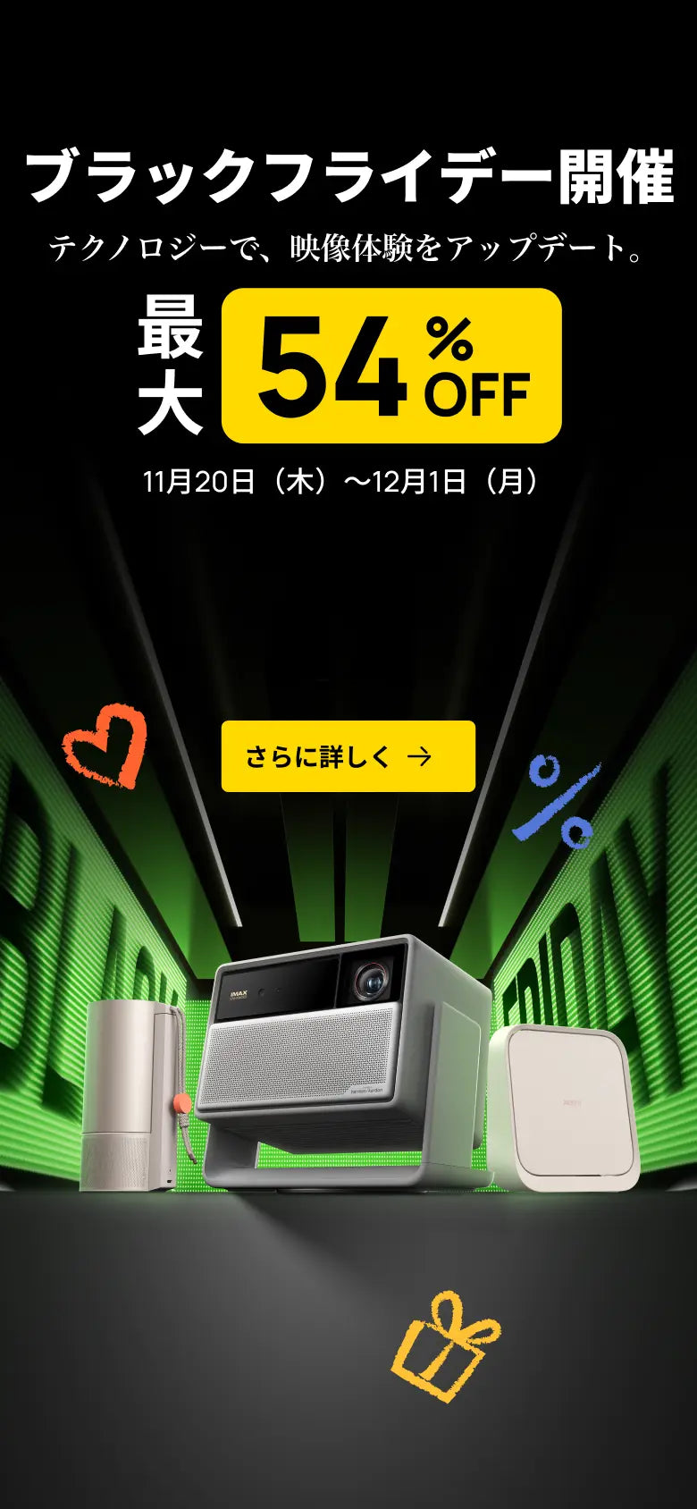 XGIMI - お買い得セール2025 XGIMI - お買い得セール2025