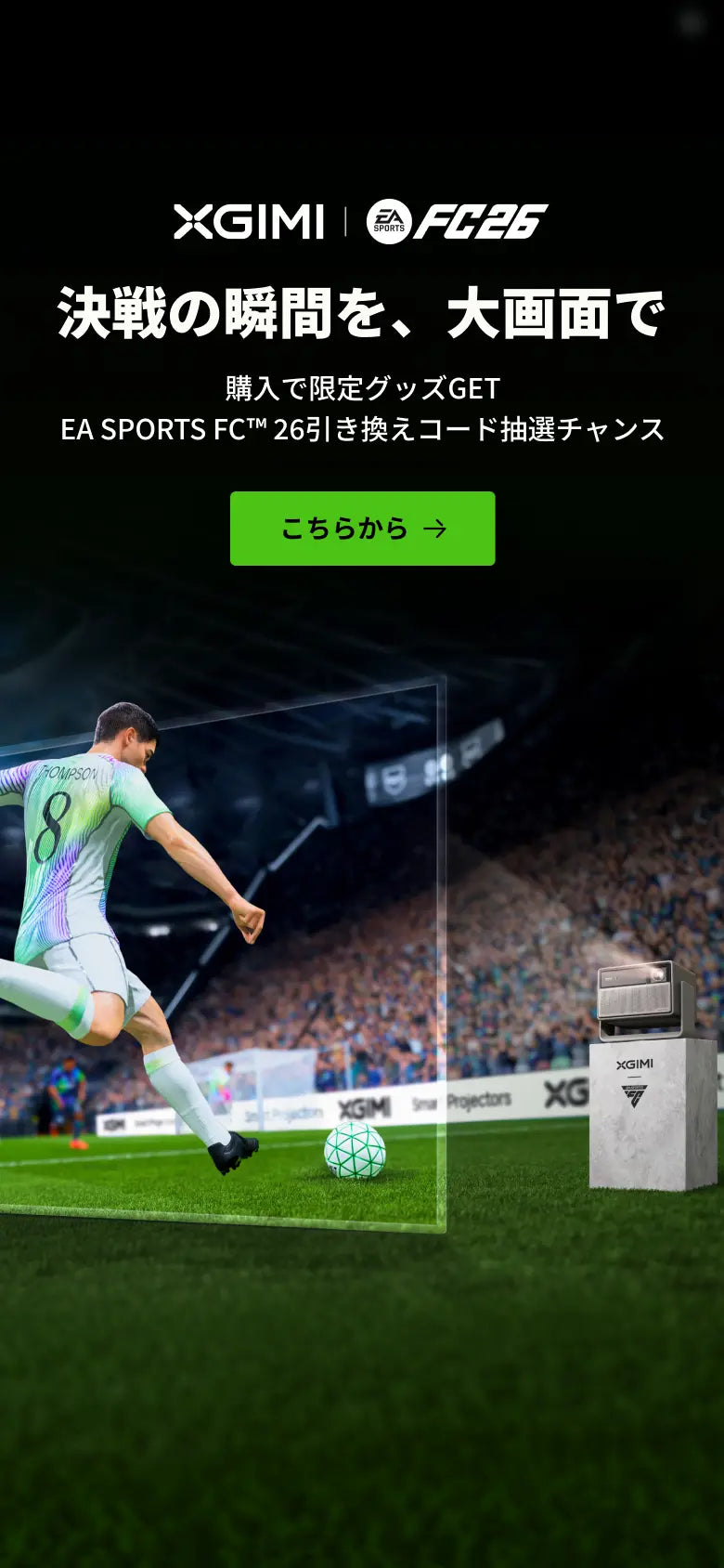 XGIMI - 公式ウェブサイト XGIMI - 公式ウェブサイト