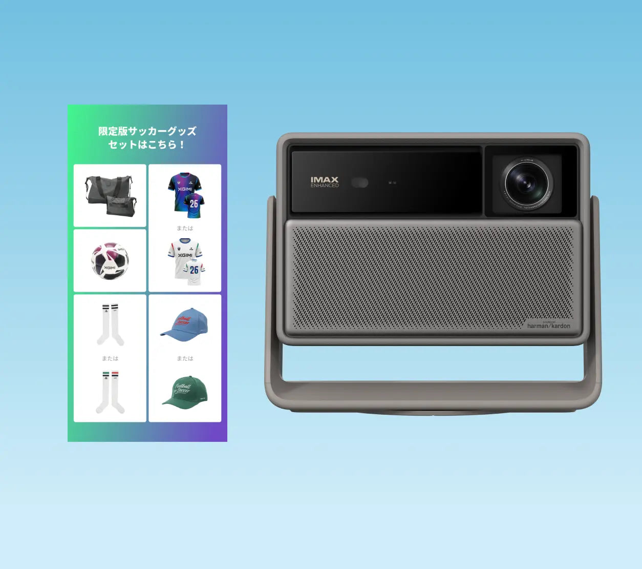 XGIMI プロジェクター セール 2026｜公式お買い得情報