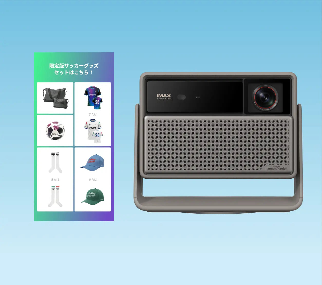 XGIMI プロジェクター セール 2026｜公式お買い得情報