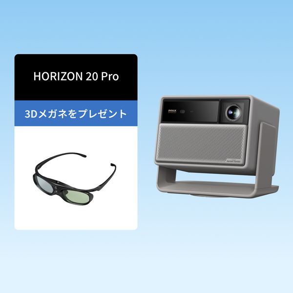 HORIZON 20 Pro Standard Kit
