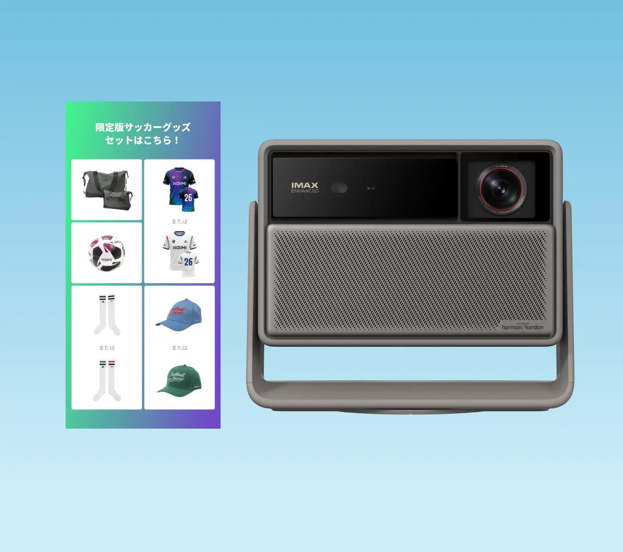 XGIMI プロジェクター セール 2026｜公式お買い得情報