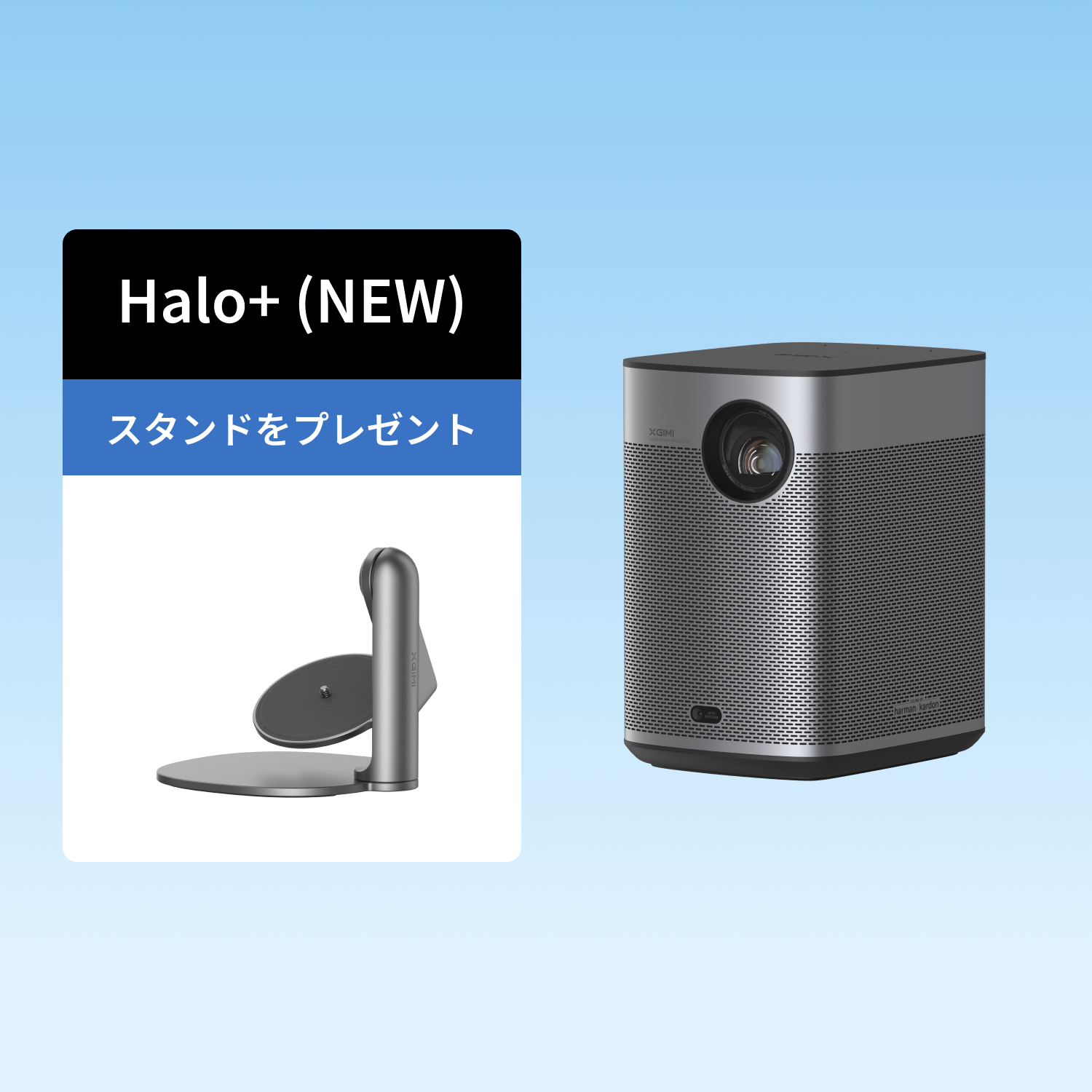 XGIMI Halo+ (New)