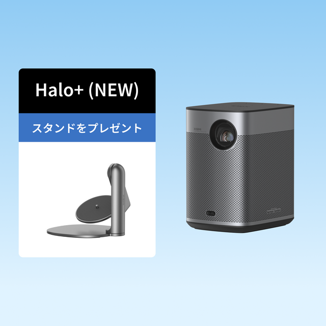XGIMI Halo+ (New)