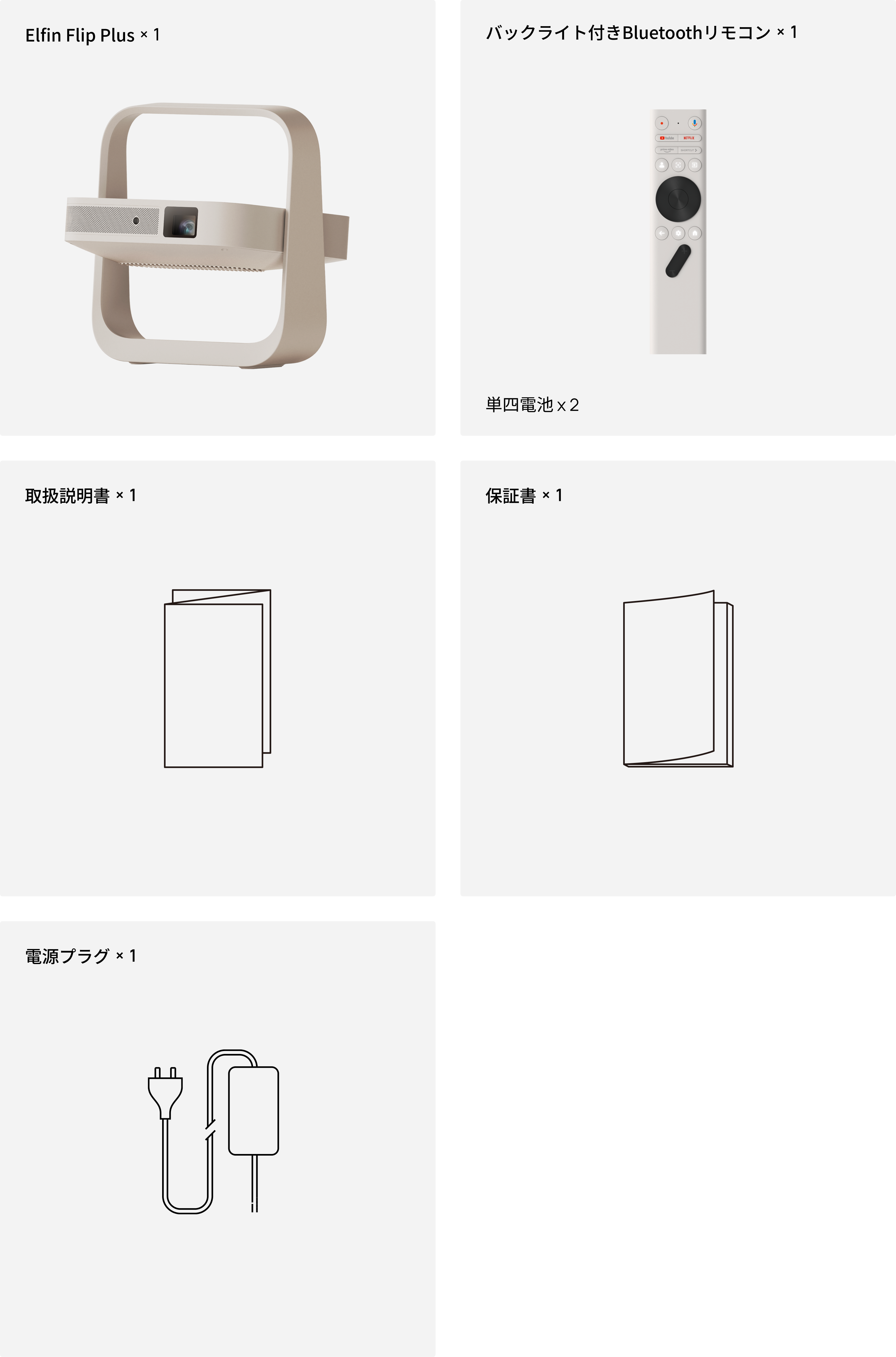 XGIMI Elfin Flip Plus | XGIMI JP XGIMI Elfin Flip Plus | XGIMI JP