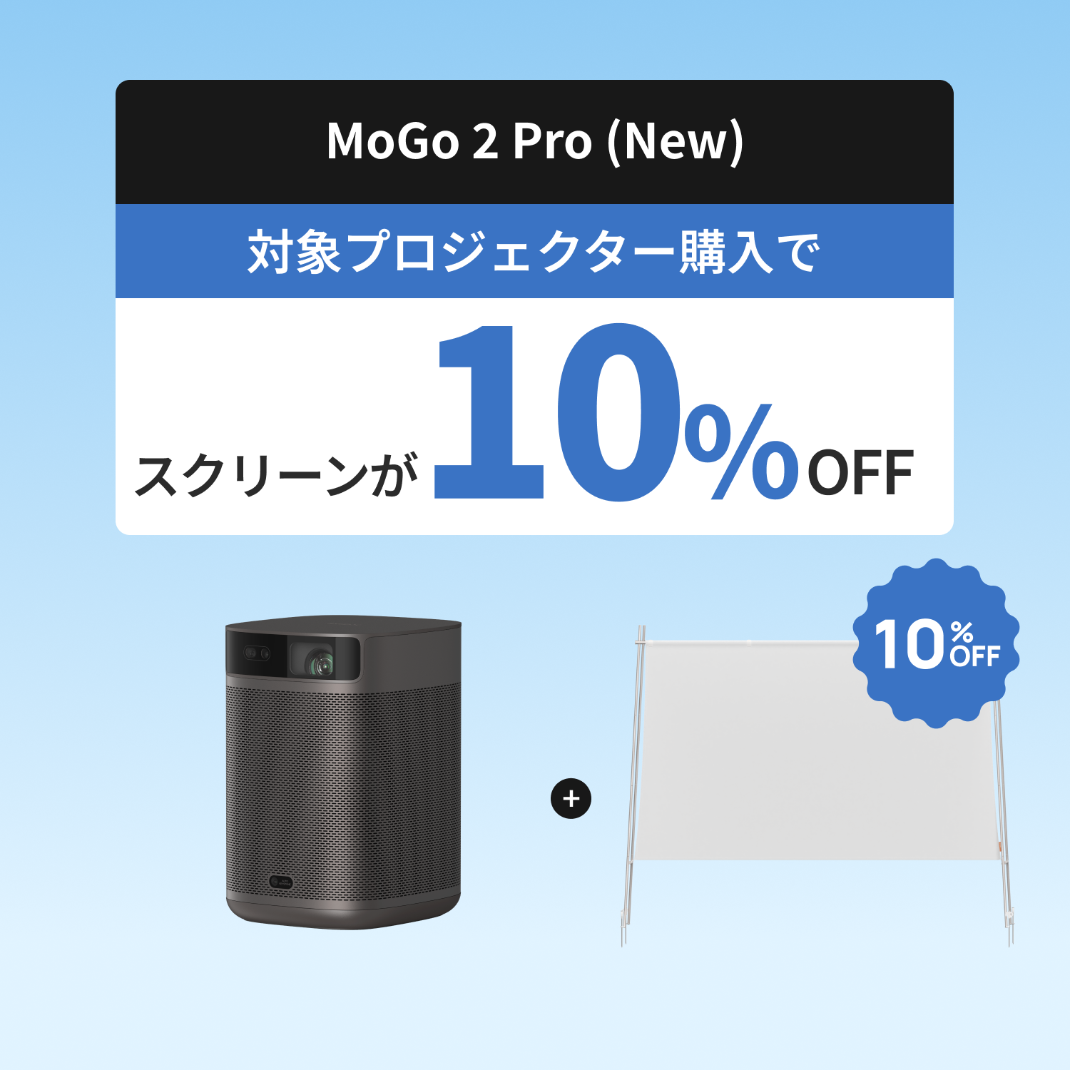 MoGo 2 Pro (New)
