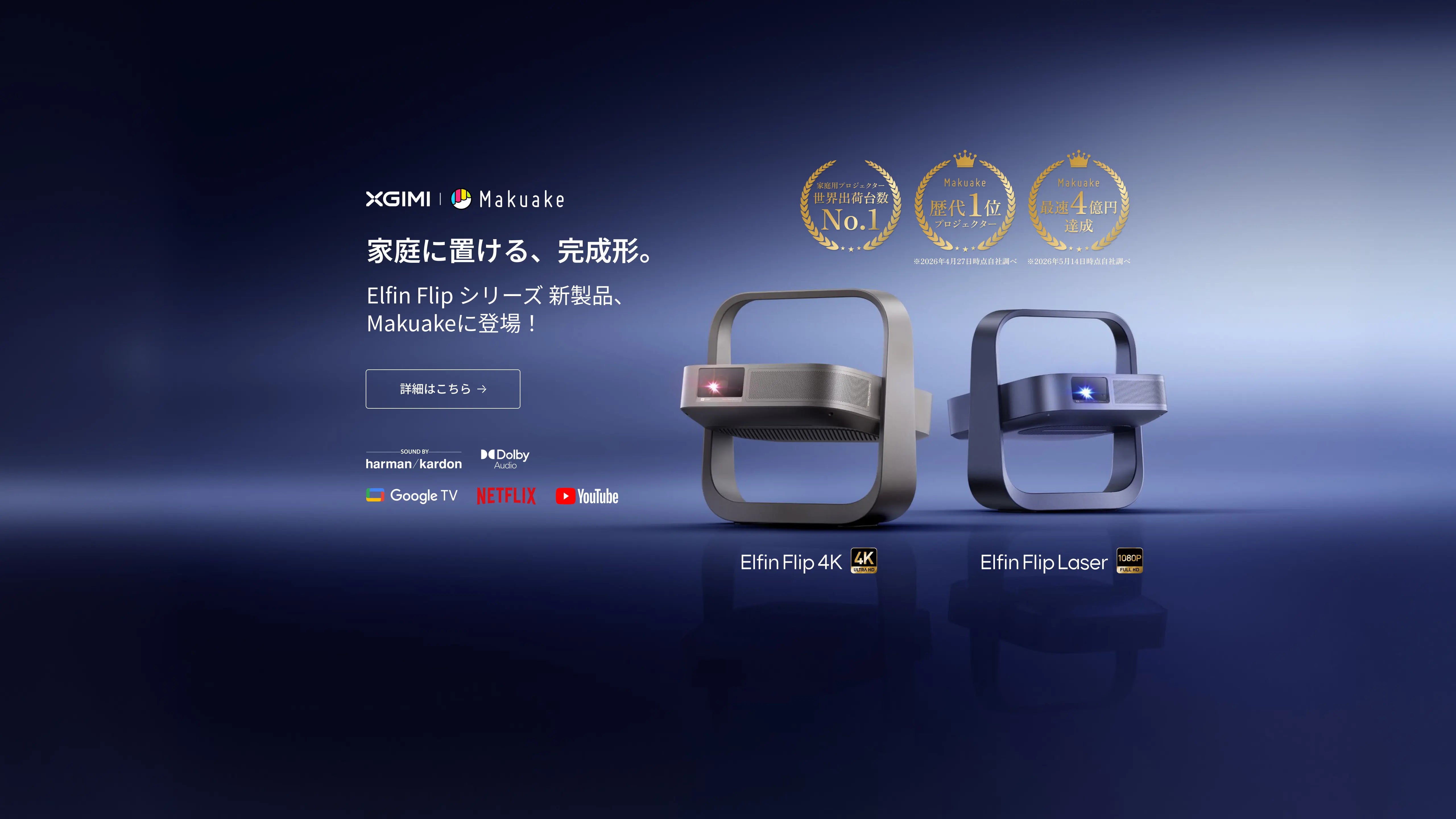 XGIMI - 公式ウェブサイト XGIMI - 公式ウェブサイト