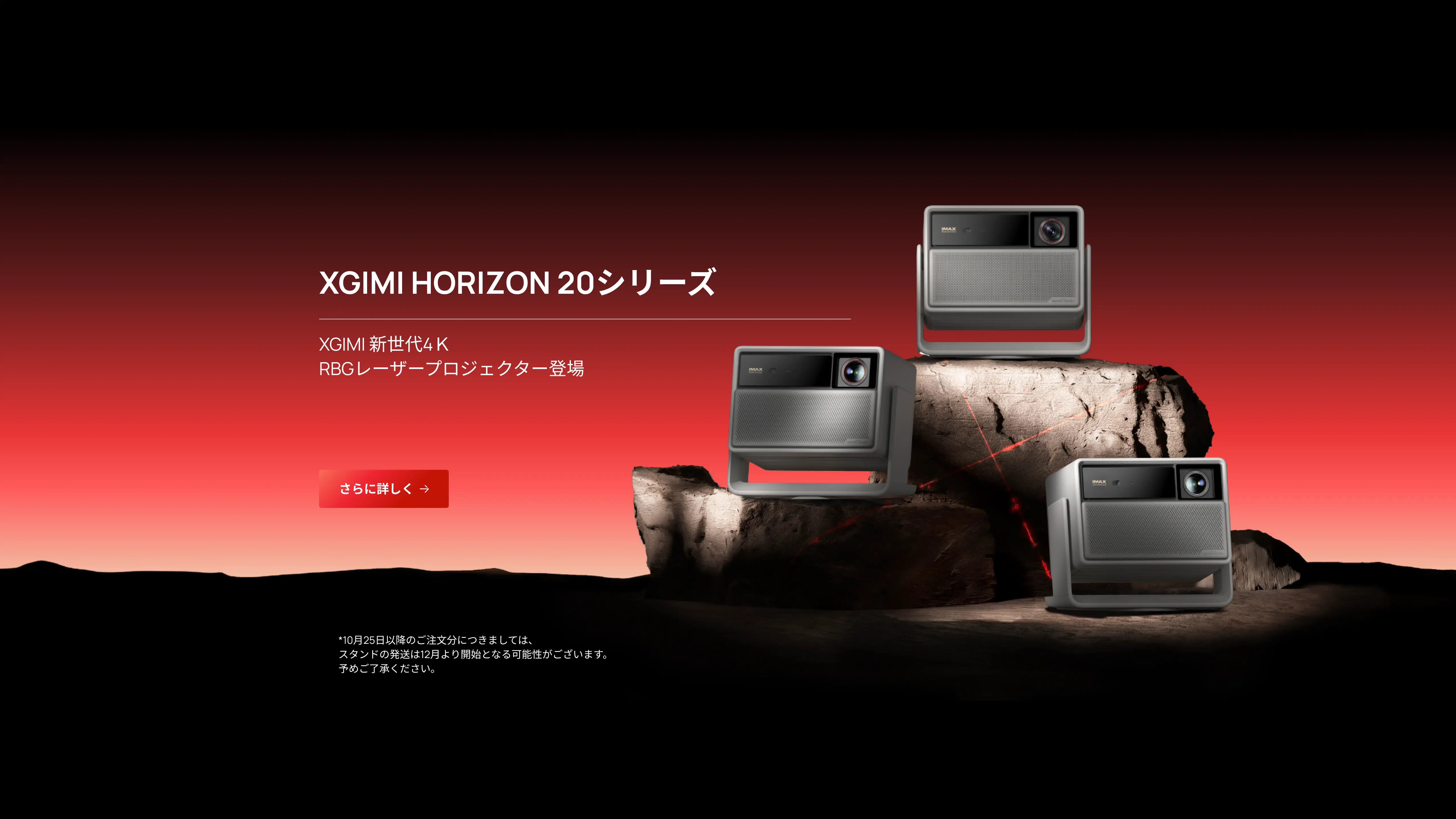 XGIMI - 公式ウェブサイト