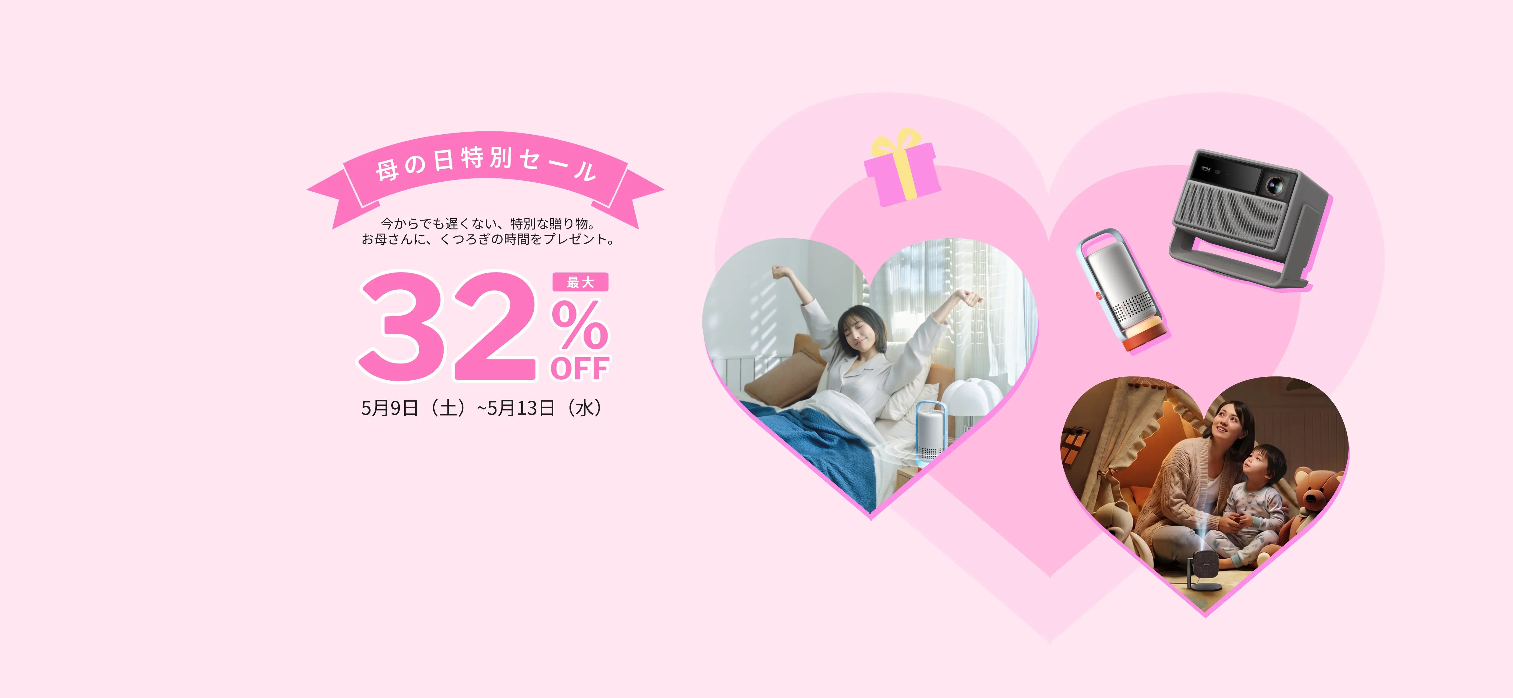 XGIMI プロジェクター セール 2026｜公式お買い得情報