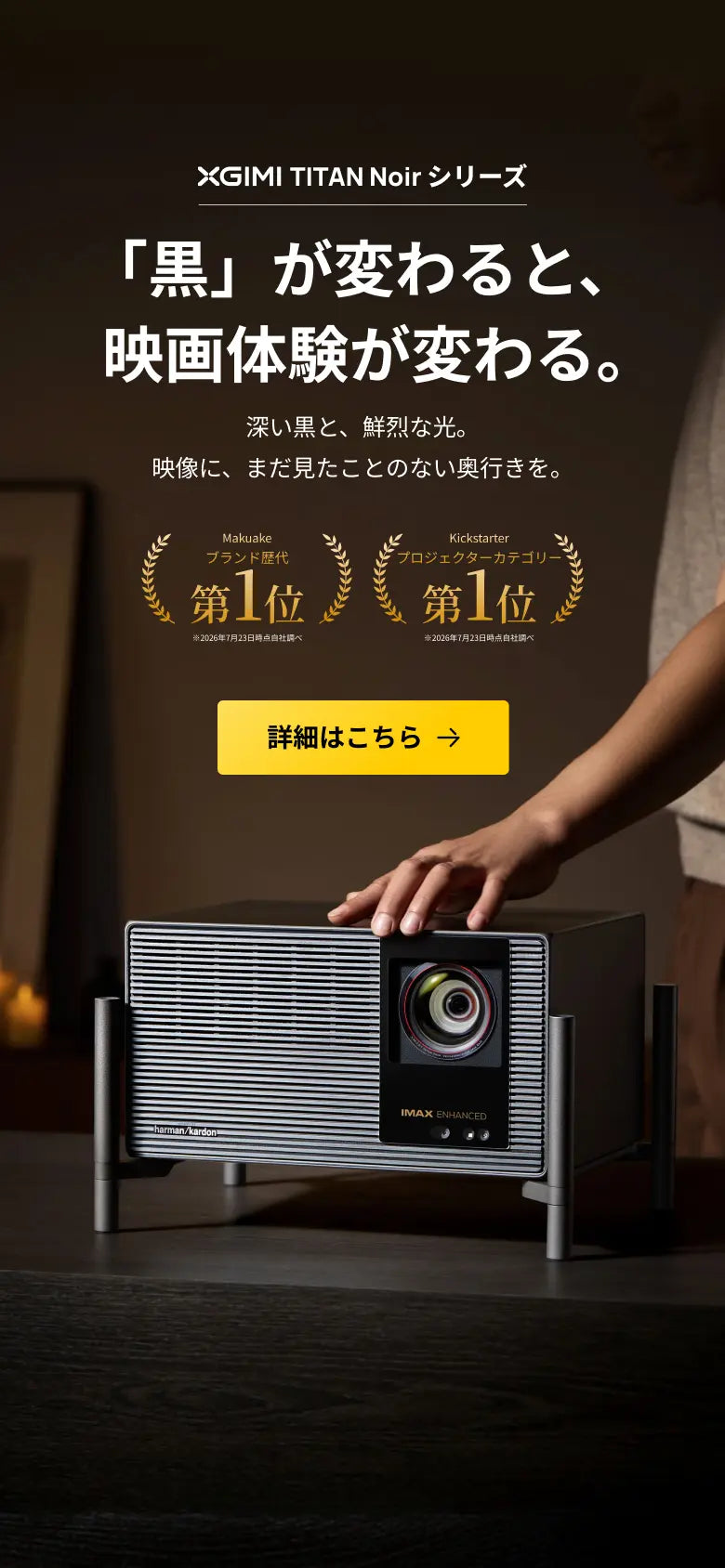 XGIMI - 公式ウェブサイト XGIMI - 公式ウェブサイト