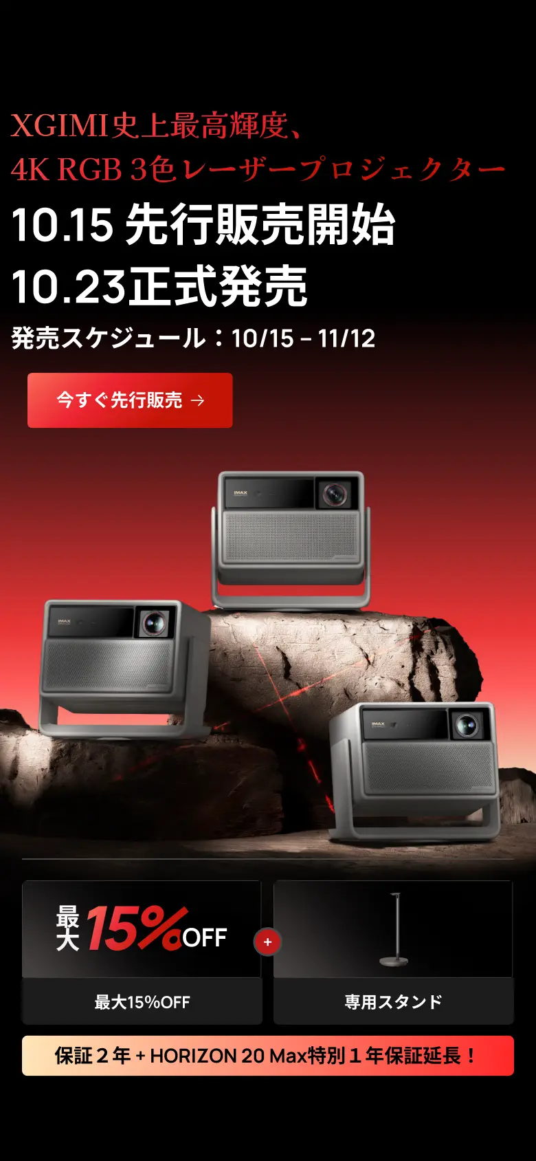 美品】XGIMI HALO+ ☆5年保証書付 XGIMI HALO / プロジェクター 美品】XGIMI HALO+ ☆5年保証書付 XGIMI HALO / プロジェクター