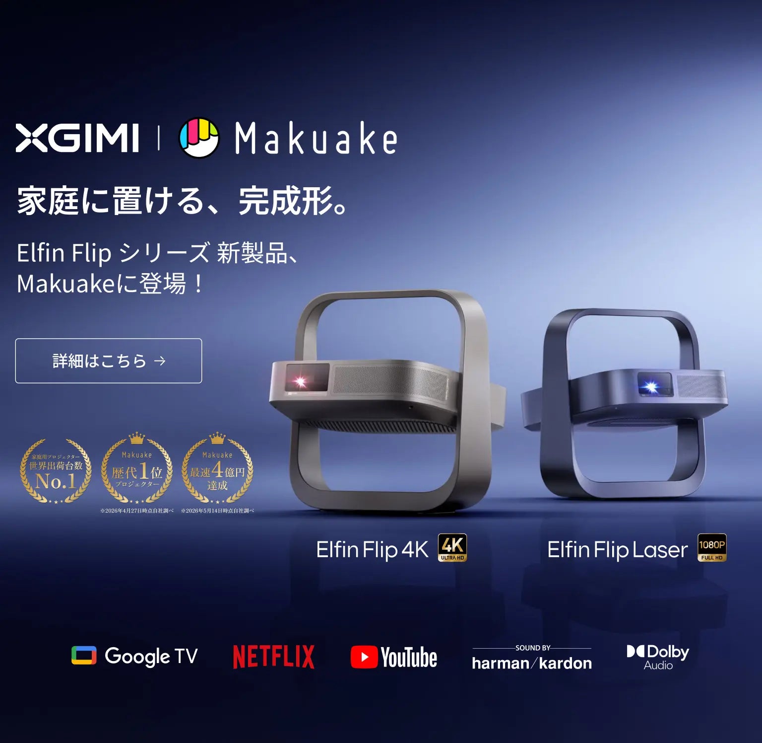 XGIMI - 公式ウェブサイト XGIMI - 公式ウェブサイト