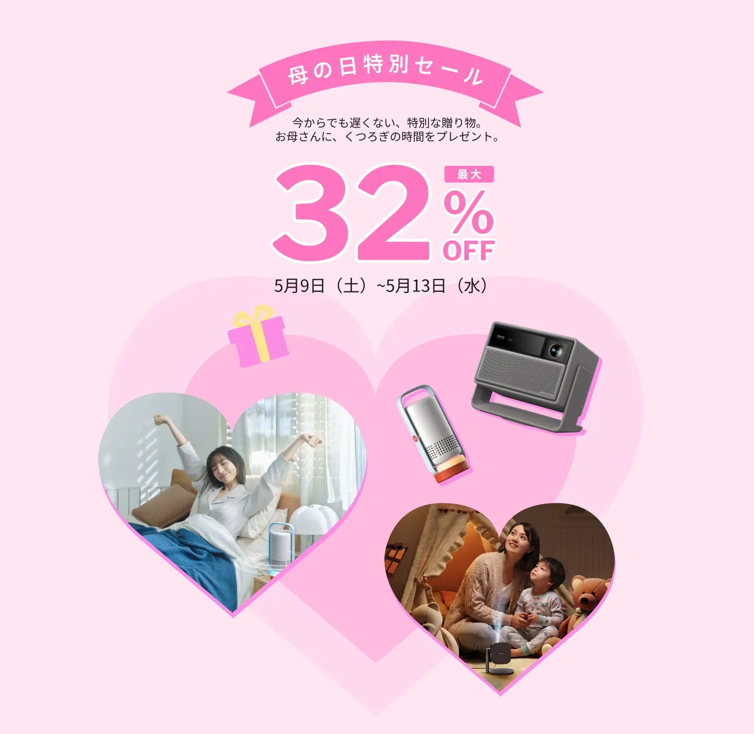 XGIMI プロジェクター セール 2026｜公式お買い得情報