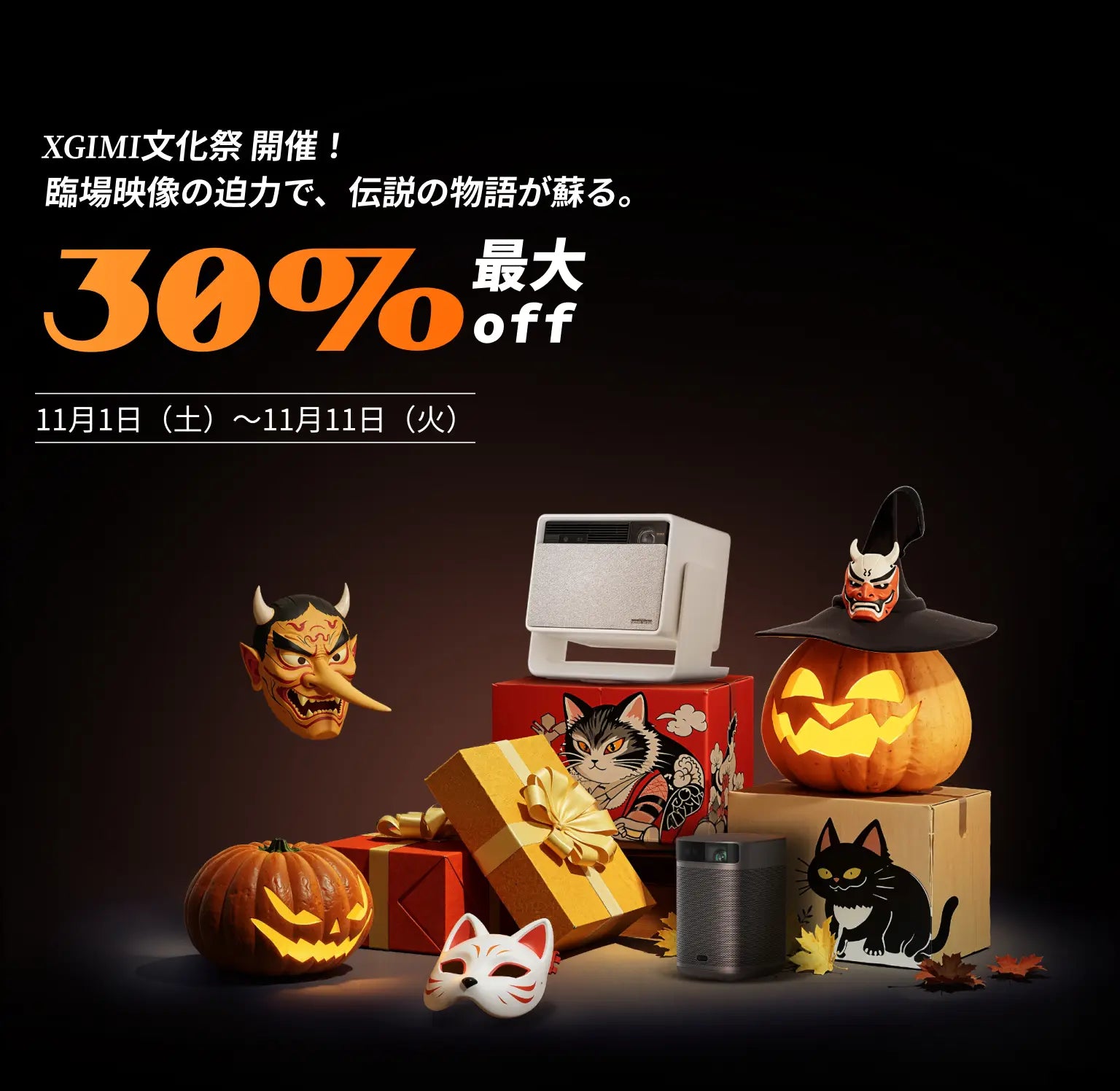 中古】XGIMI EFin プロジェクター 引き取りの方限定スクリーンおまけ