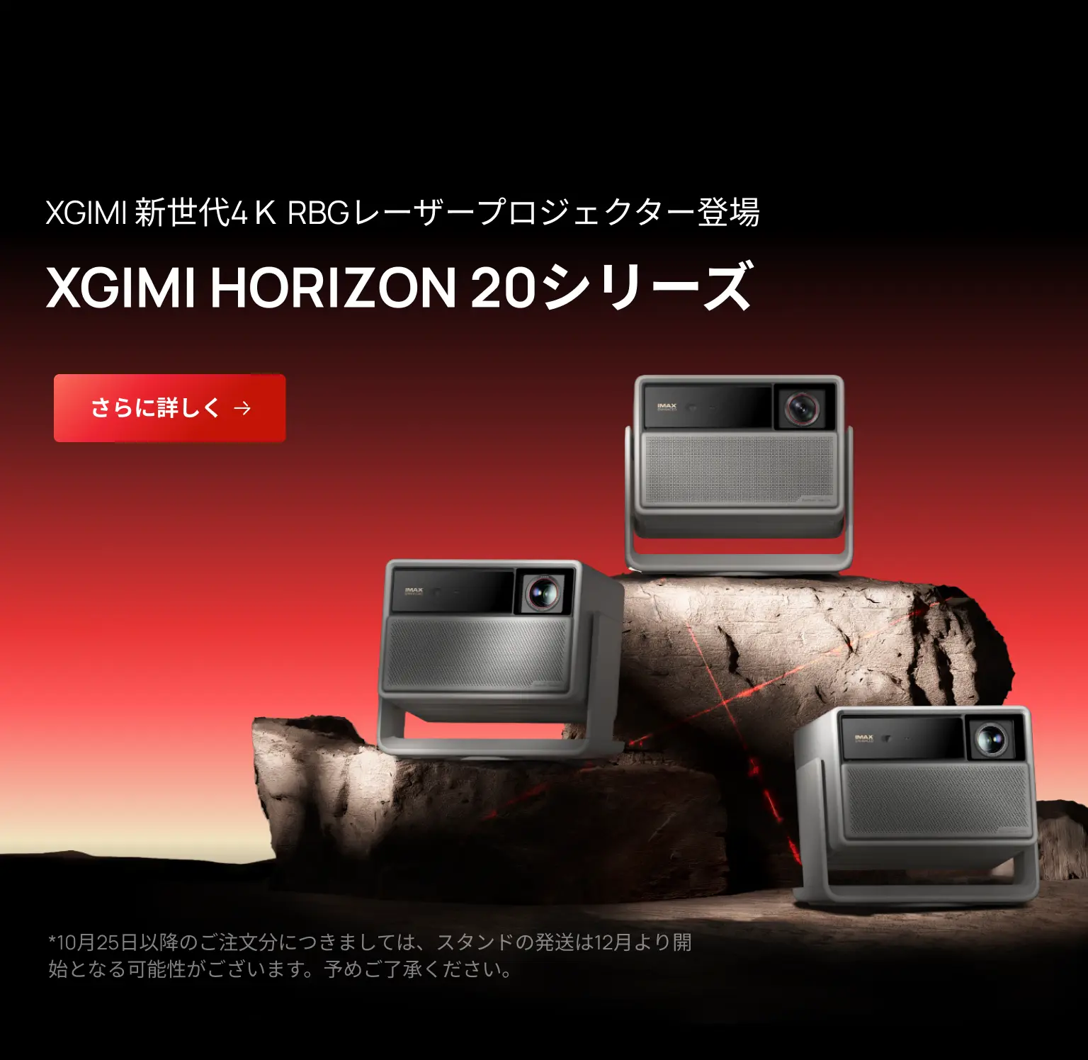 XGIMI - 公式ウェブサイト