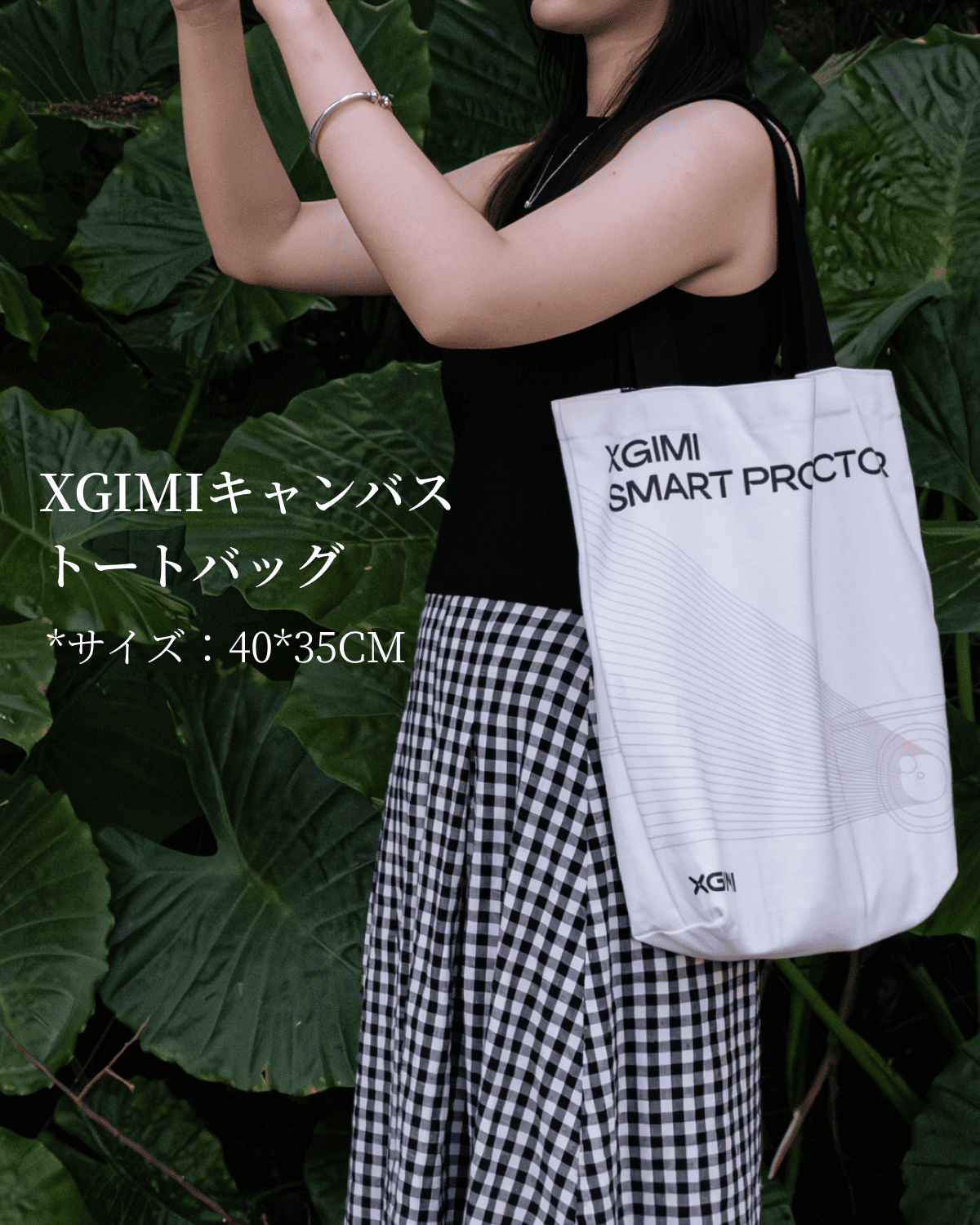XGIMI キャンバスバッグ